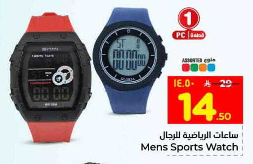 available at Hyper Al Wafa in KSA, Saudi Arabia, Saudi - Jeddah