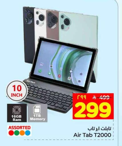 available at هايبر الوفاء in مملكة العربية السعودية, السعودية, سعودية - جدة