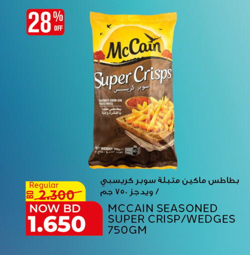 Potato available at الجزيرة سوبرماركت in البحرين