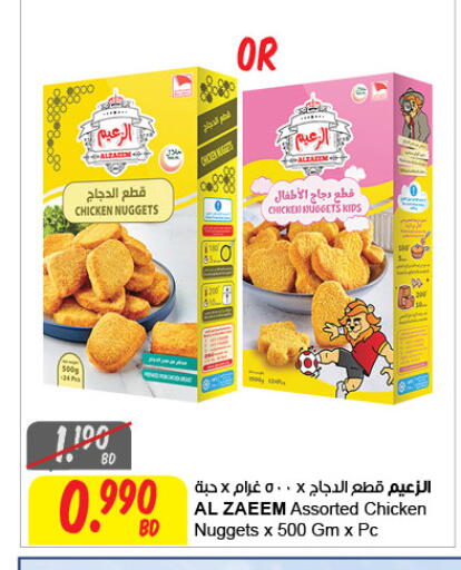 available at The Sultan Center in Bahrain