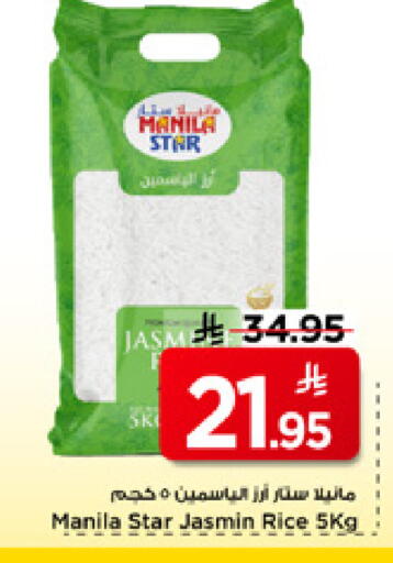 available at مارك & سيف in مملكة العربية السعودية, السعودية, سعودية - الخبر‎