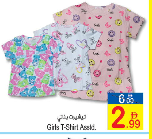 available at سن اند ساند هايبر ماركت ذ.م.م in الإمارات العربية المتحدة , الامارات - رَأْس ٱلْخَيْمَة