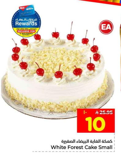 available at Hyper Al Wafa in KSA, Saudi Arabia, Saudi - Jeddah