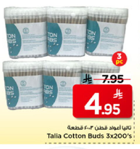 available at Mark & Save in KSA, Saudi Arabia, Saudi - Riyadh