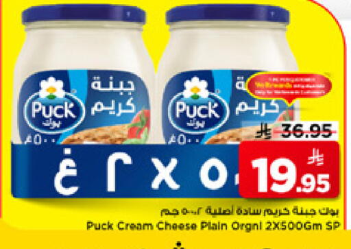 available at Mark & Save in KSA, Saudi Arabia, Saudi - Riyadh