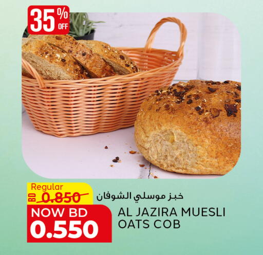available at الجزيرة سوبرماركت in البحرين
