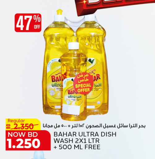 available at الجزيرة سوبرماركت in البحرين