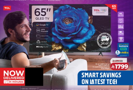 available at LULU Hypermarket in KSA, Saudi Arabia, Saudi - Tabuk