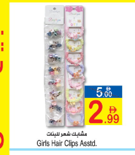 available at سن اند ساند هايبر ماركت ذ.م.م in الإمارات العربية المتحدة , الامارات - رَأْس ٱلْخَيْمَة