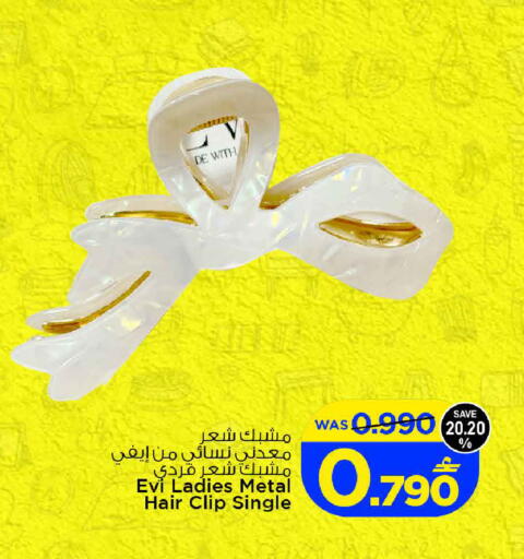 available at مارك & سايف in عُمان - مسقط‎