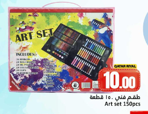 available at دانة هايبرماركت in قطر - الشحانية