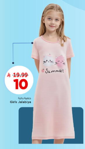 available at مارك & سيف in مملكة العربية السعودية, السعودية, سعودية - الخبر‎