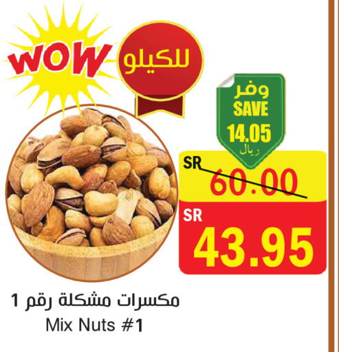 available at المركز الأخضر للتسويق in مملكة العربية السعودية, السعودية, سعودية - المنطقة الشرقية