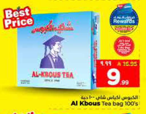 available at هايبر الوفاء in مملكة العربية السعودية, السعودية, سعودية - الخرج