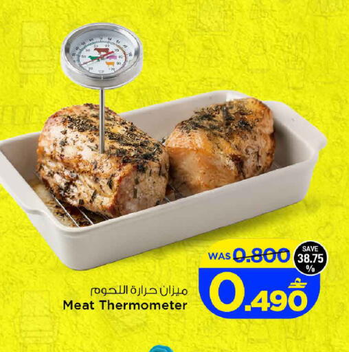 available at MARK & SAVE in Oman - Sohar