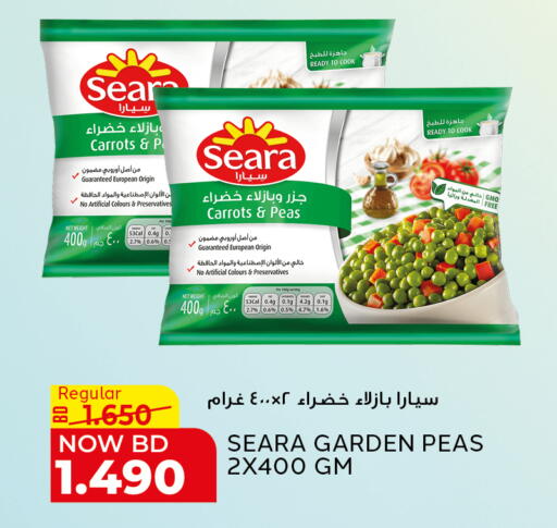 Peas available at الجزيرة سوبرماركت in البحرين
