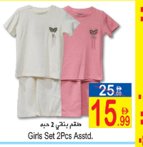 available at سن اند ساند هايبر ماركت ذ.م.م in الإمارات العربية المتحدة , الامارات - رَأْس ٱلْخَيْمَة