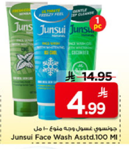 available at مارك & سيف in مملكة العربية السعودية, السعودية, سعودية - الخبر‎