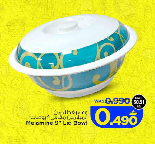 available at MARK & SAVE in Oman - Sohar