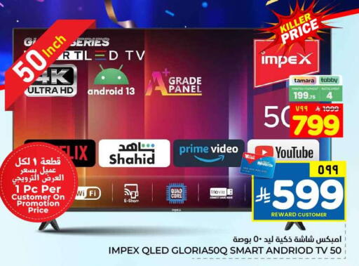 available at هايبر الوفاء in مملكة العربية السعودية, السعودية, سعودية - جدة