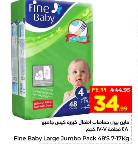 available at Hyper Al Wafa in KSA, Saudi Arabia, Saudi - Riyadh