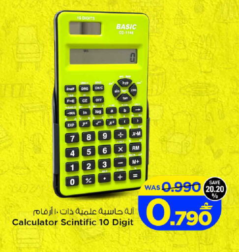 available at مارك & سايف in عُمان - صُحار‎