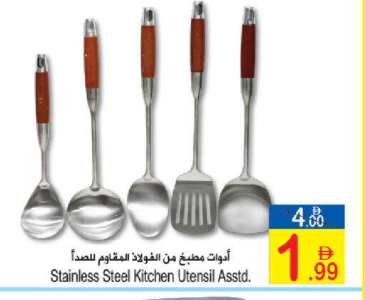 available at سن اند ساند هايبر ماركت ذ.م.م in الإمارات العربية المتحدة , الامارات - رَأْس ٱلْخَيْمَة