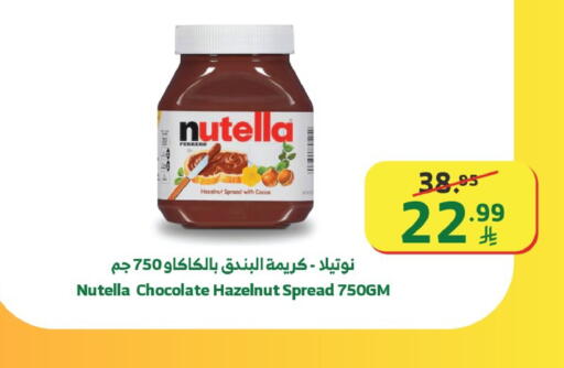 available at Al Raya in KSA, Saudi Arabia, Saudi - Tabuk