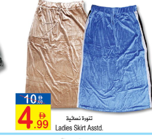 available at Sun and Sand Hypermarket in UAE - Ras al Khaimah