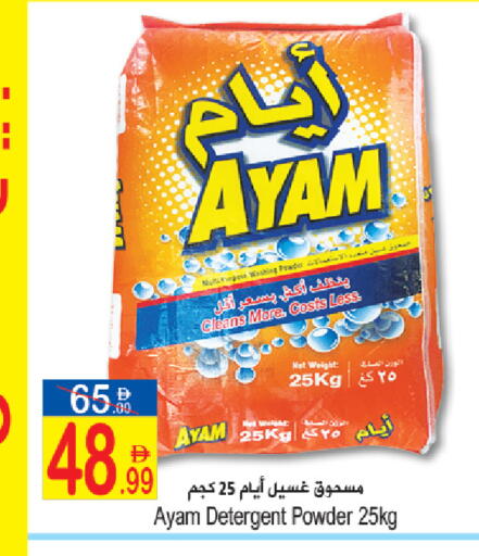 available at سن اند ساند هايبر ماركت ذ.م.م in الإمارات العربية المتحدة , الامارات - رَأْس ٱلْخَيْمَة