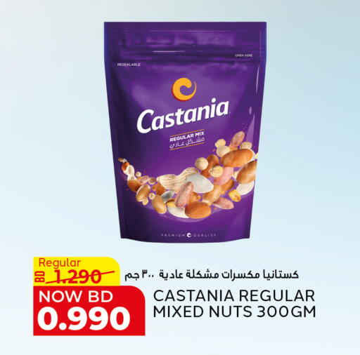 available at الجزيرة سوبرماركت in البحرين