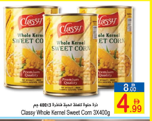 available at سن اند ساند هايبر ماركت ذ.م.م in الإمارات العربية المتحدة , الامارات - رَأْس ٱلْخَيْمَة