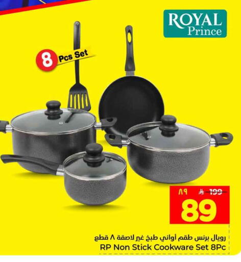 available at هايبر الوفاء in مملكة العربية السعودية, السعودية, سعودية - جدة