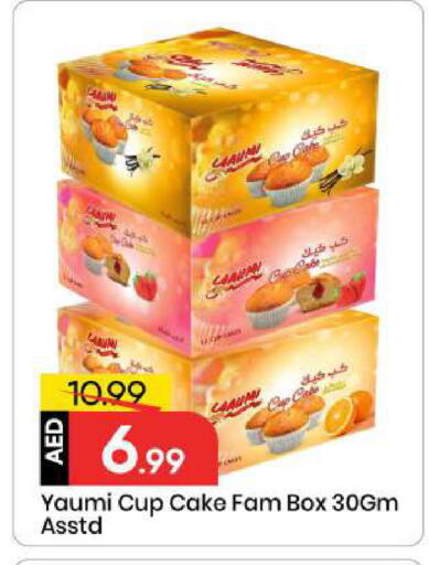 available at مارك & سيف in الإمارات العربية المتحدة , الامارات - الشارقة / عجمان