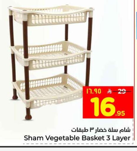 available at Hyper Al Wafa in KSA, Saudi Arabia, Saudi - Riyadh
