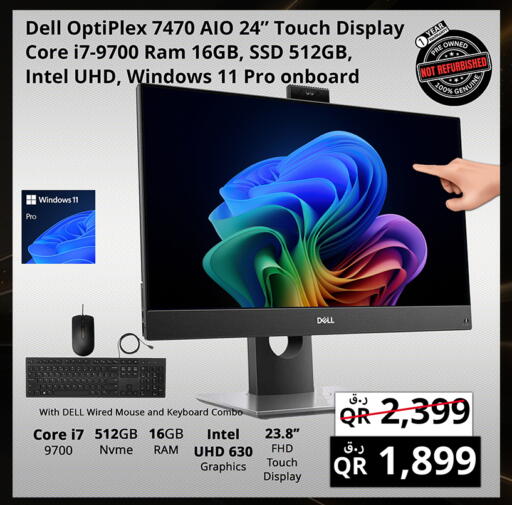 available at برستيج كمبيوتر in قطر - الشحانية