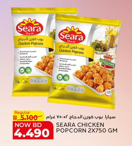 available at الجزيرة سوبرماركت in البحرين