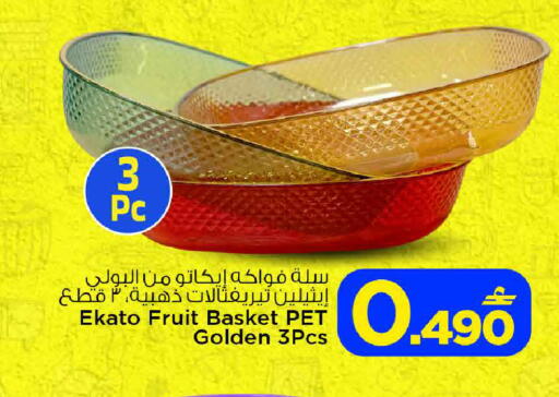 available at مارك & سايف in عُمان - مسقط‎