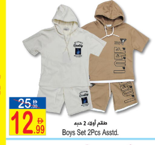 available at سن اند ساند هايبر ماركت ذ.م.م in الإمارات العربية المتحدة , الامارات - رَأْس ٱلْخَيْمَة