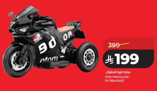 available at لولو هايبرماركت in مملكة العربية السعودية, السعودية, سعودية - الخبر‎