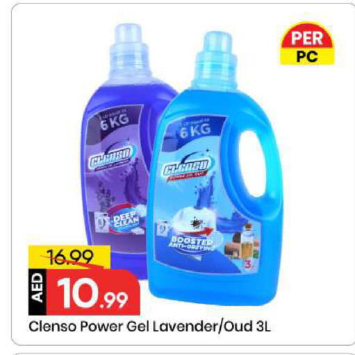 available at Mark & Save in UAE - Sharjah / Ajman