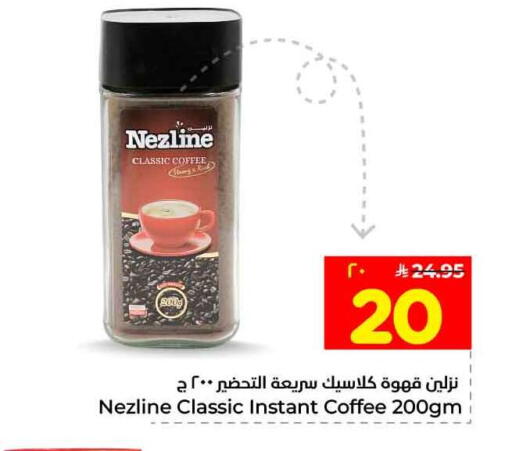 available at Hyper Al Wafa in KSA, Saudi Arabia, Saudi - Riyadh