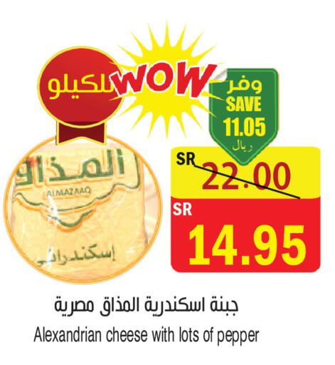 Pepper available at المركز الأخضر للتسويق in مملكة العربية السعودية, السعودية, سعودية - المنطقة الشرقية