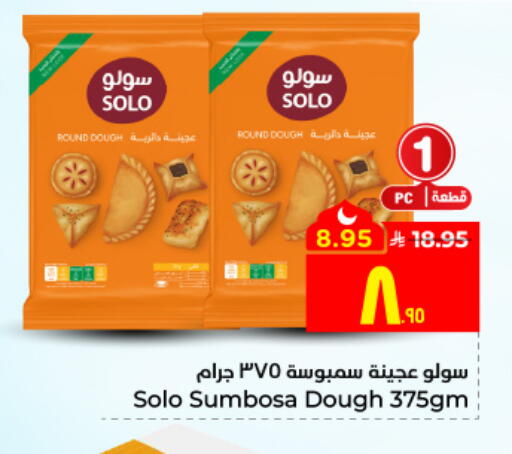 available at هايبر الوفاء in مملكة العربية السعودية, السعودية, سعودية - جدة