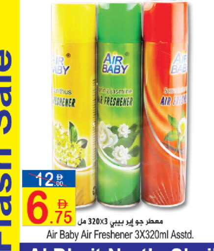 available at سن اند ساند هايبر ماركت ذ.م.م in الإمارات العربية المتحدة , الامارات - رَأْس ٱلْخَيْمَة