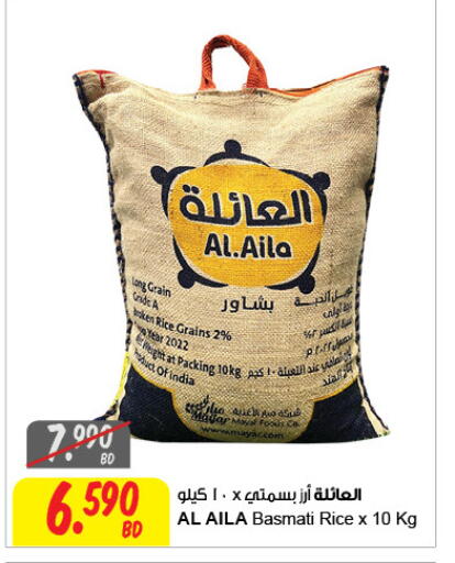 available at The Sultan Center in Bahrain