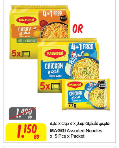 Date available at The Sultan Center in Bahrain