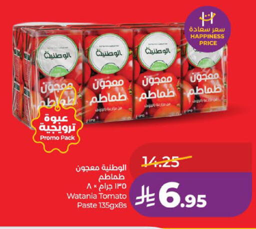 Tomato available at LULU Hypermarket in KSA, Saudi Arabia, Saudi - Al Khobar