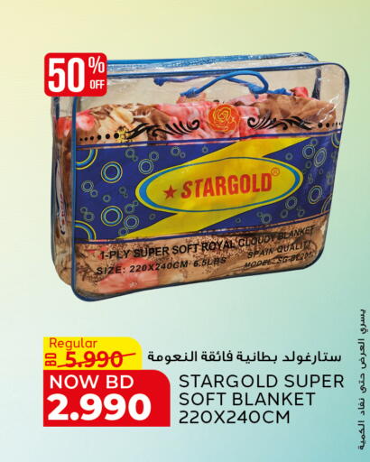 available at الجزيرة سوبرماركت in البحرين