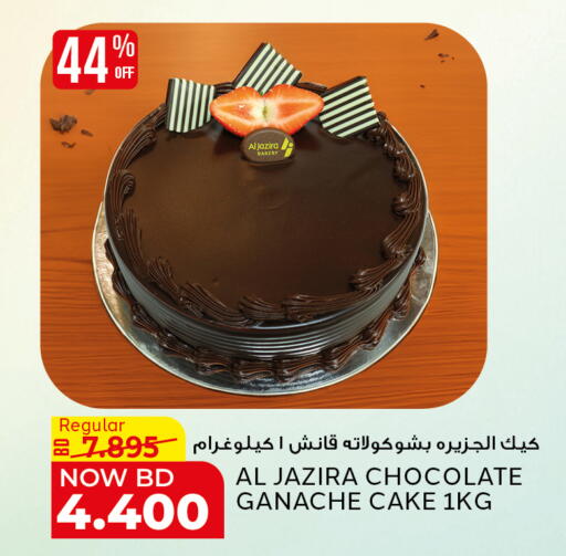 available at الجزيرة سوبرماركت in البحرين